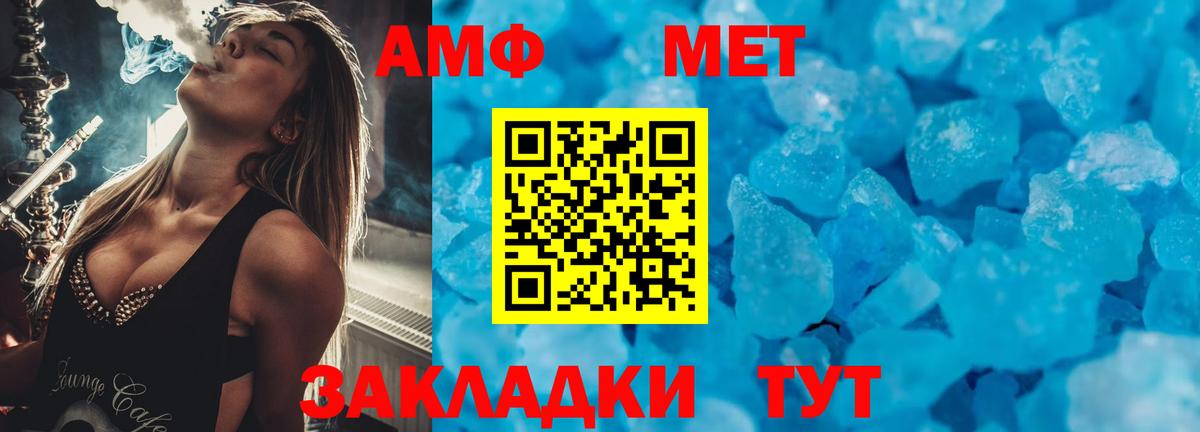 Барнаул  Амфетамин Premium  Вход с VPN 