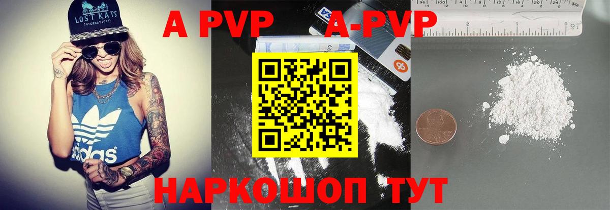 Alpha-PVP VHQ Барнаул