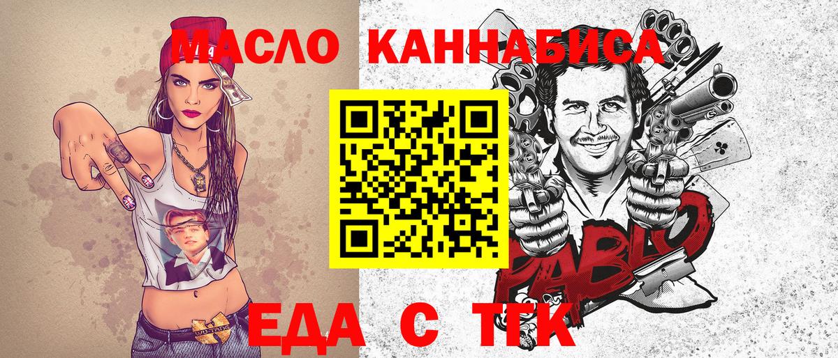Печенье с ТГК марихуана  Вход с VPN  Барнаул 