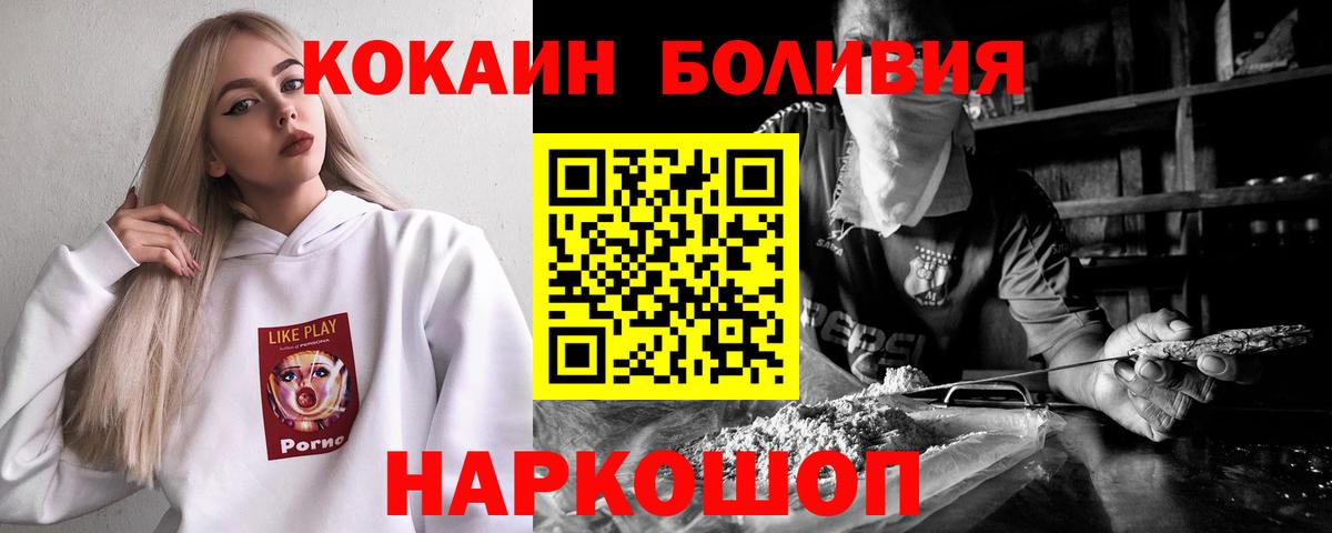 COCAIN Fish Scale Барнаул