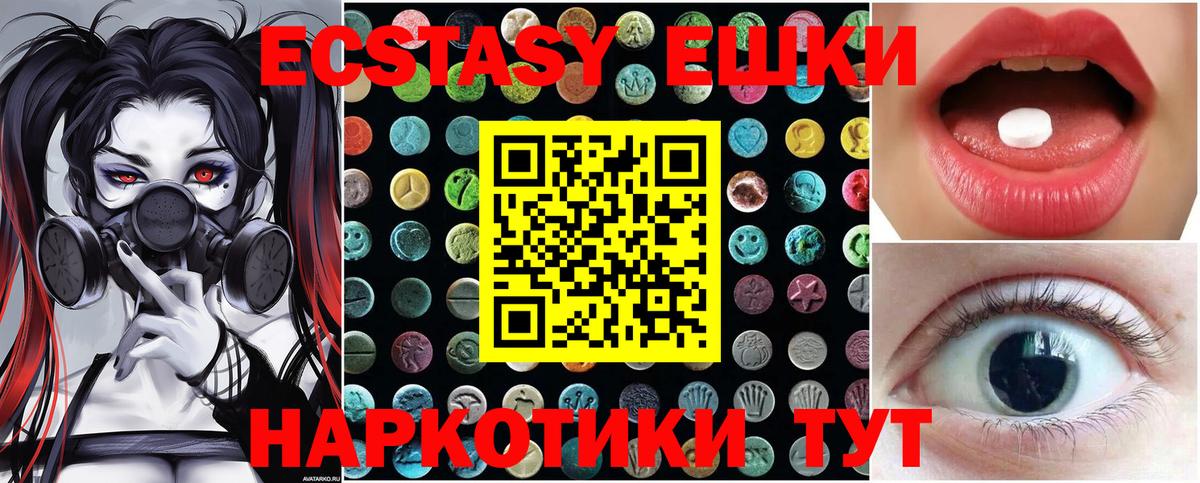 Экстази Punisher  Ecstasy  Вход с VPN  Барнаул  Ecstasy Дубай 