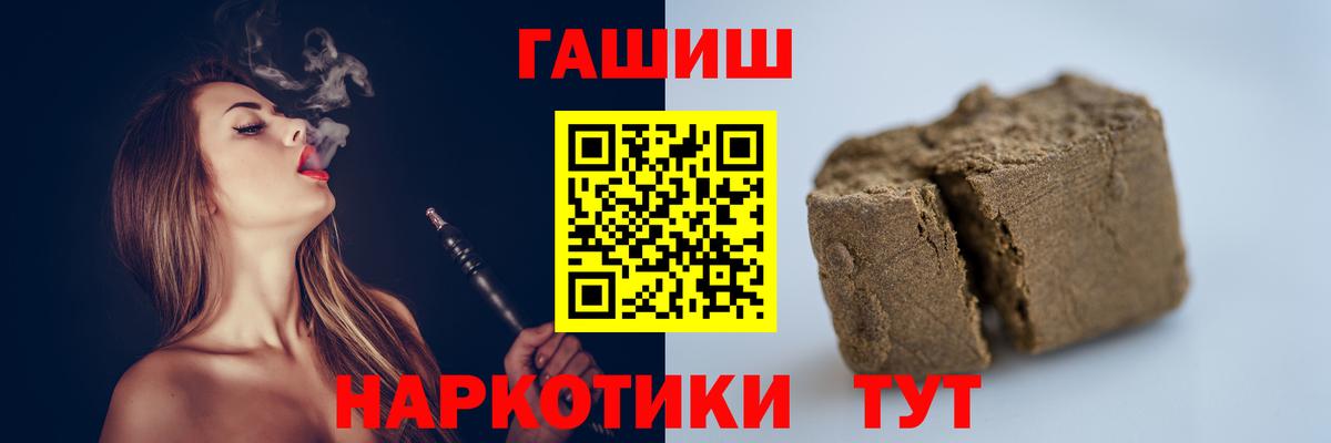 ГАШ Ice-O-Lator  Гашиш VHQ  Вход с VPN  Барнаул 