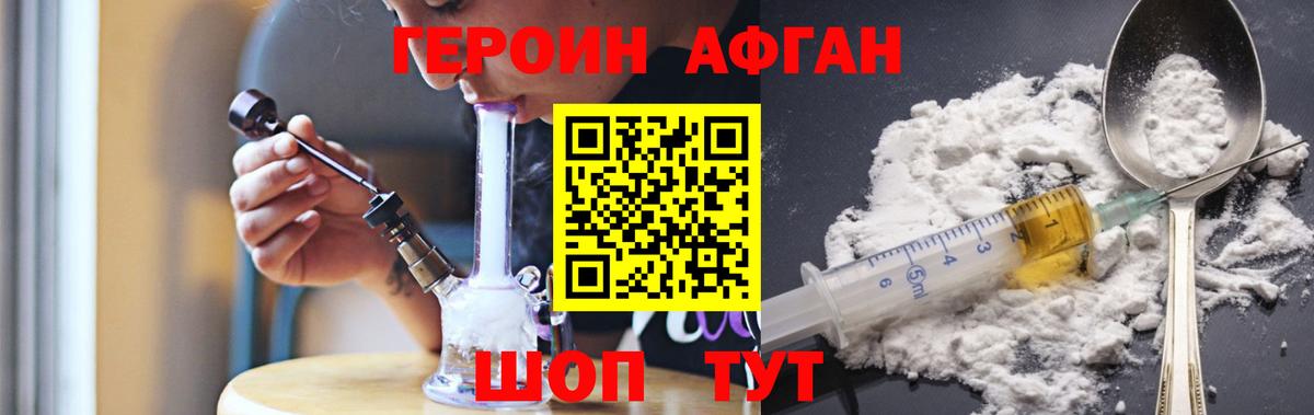 Барнаул  Героин хмурый  Вход с VPN 