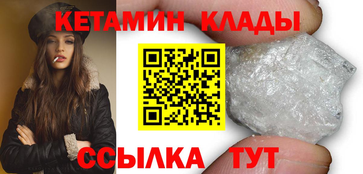 КЕТАМИН ketamine Барнаул