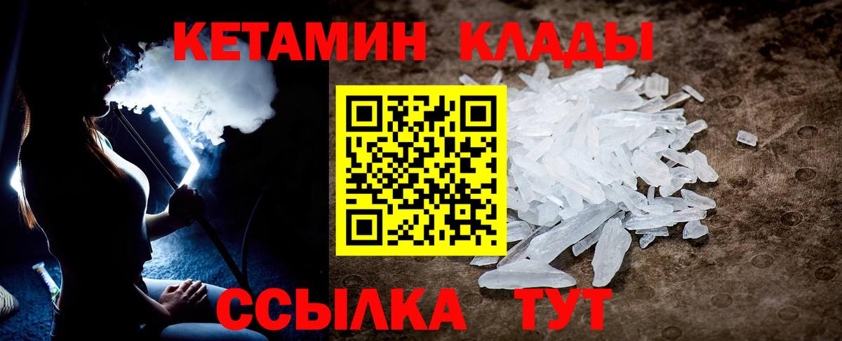 Кетамин VHQ  Вход с VPN  Кетамин VHQ  Барнаул 