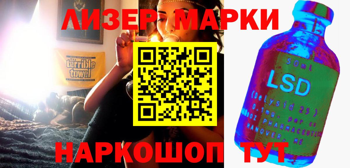LSD-25 экстази ecstasy  Вход с VPN  Барнаул 