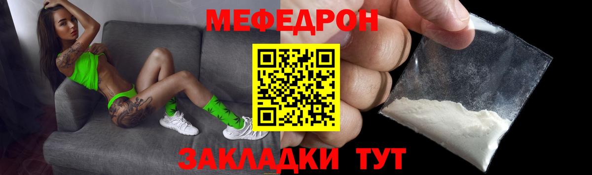 Меф мяу мяу кристаллы Барнаул