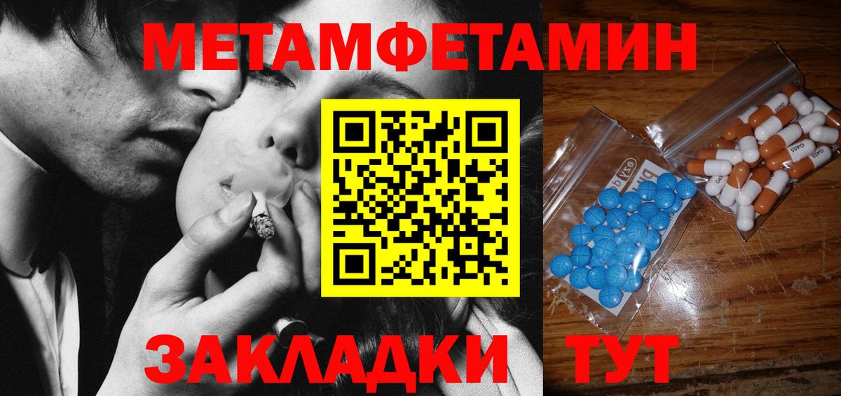 МЕТАМФЕТАМИН Methamphetamine Барнаул