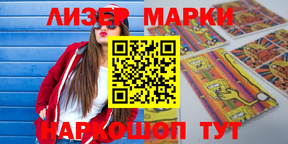 Марки 25I-NBOMe 1500мкг Барнаул