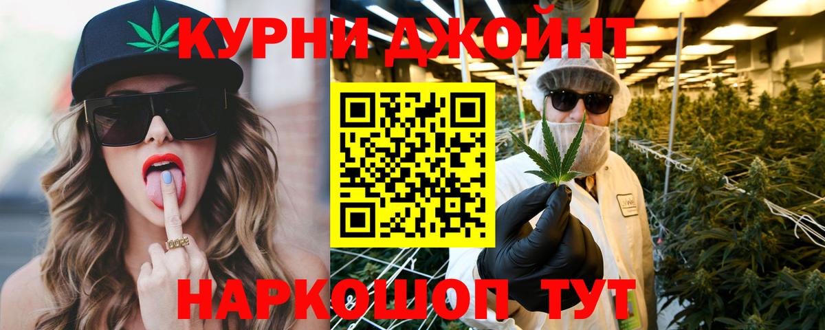 Канабис гибрид Барнаул
